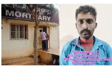 தஞ்சையில் போலீஸ் விசாரணைக்கு அழைத்துச் சென்ற இளைஞர் அடித்துக் கொலை! அதிர்ச்சி சம்பவம்