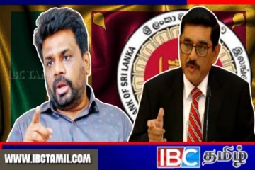 ஜனாதிபதிக்கும் மத்திய வங்கி ஆளுநருக்கும் இடையில் சந்திப்பு