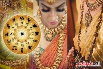 தங்கத்தை எங்கு எந்த நாளில் அணிந்தால் நல்ல பலன் கிடைக்கும்?
