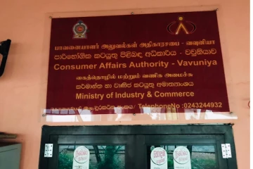 வெண்ணெய் பொதியில் தமிழ் மொழி புறக்கணிப்பு! பாவனையாளர் அலுவல்கள் அதிகார சபையில் முறைப்பாடு