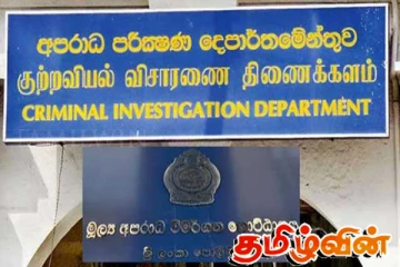 கரைச்சி பிரதேச சபையின் முன்னாள் தலைவருக்கு CTID விசாரணை