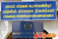 கரைச்சி பிரதேச சபையின் முன்னாள் தலைவருக்கு CTID விசாரணை