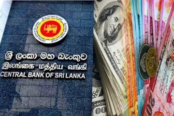 இன்றைய நாளுக்கான நாணய மாற்று விகிதம்