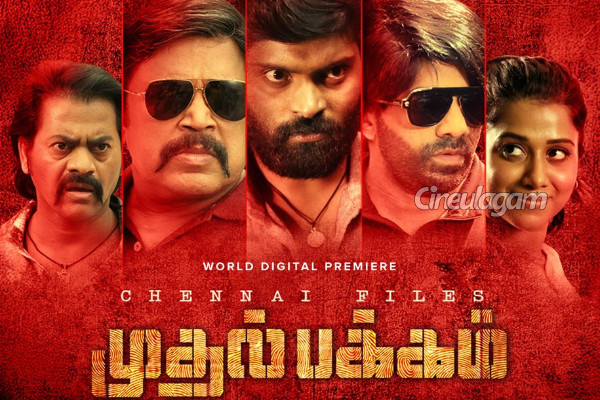 தீபாவளி ஸ்பெஷலாக ஓடிடியில் ரிலீஸ் ஆகும் படங்கள்! லிஸ்ட் இதோ | Diwali 2025 Special Ott Release Films In Tamil
