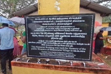 ஒதியமலை படுகொலையின் 39 ஆம் ஆண்டு நினைவேந்தல் நிகழ்வு