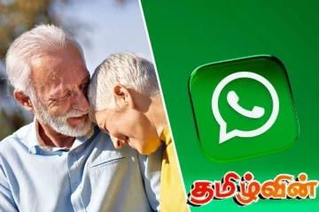 முதியவர்களை பாதுகாக்க புதிய வட்ஸ்அப் சேவை