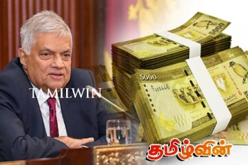 720 மில்லியன் ரூபாவை ரணில் அரசு மோசடி செய்ததாக குற்றச்சாட்டு