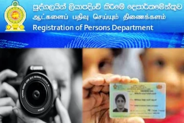 அடையாள அட்டைக்கான புகைப்படக் கட்டணம் அதிகரிப்பு