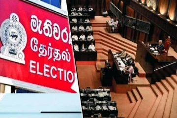 நாடாளுமன்றம் கலைக்கப்பட்டவுடன் தேர்தலை நடத்த தயாராகும் ஆணைக்குழு