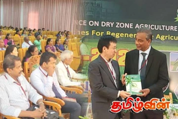 யாழ். பல்கலைக்கழக விவசாய பீடத்தின் வறண்ட வலயம் தொடர்பான சர்வதேச மாநாடு.!