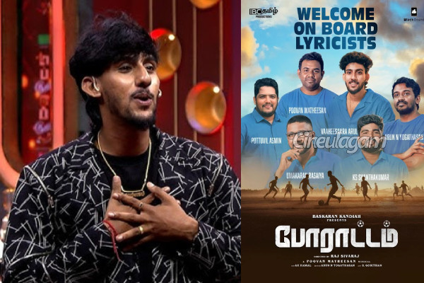 சினிமாவில் நுழைந்த டாப் குக் டூப் குக் வாஹீசன்.. முக்கிய படத்தில் கிடைத்த வாய்ப்பு! | Porattam Movie Top Cook Dupe Cook Vaaheesan Joins