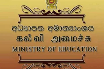 கல்வி அமைச்சு வெளியிட்ட முக்கிய அறிவிப்பு