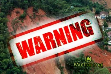 இலங்கையில் மண்சரிவு அபாயம்: வெளியான முக்கிய தகவல்