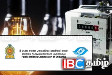 மின்சார கட்டண திருத்தம் தொடர்பில் விசேட அறிவிப்பு