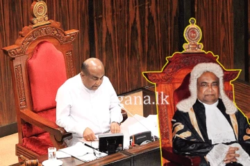 කතානායක සමුගන්න පාර්ලිමේන්තුවේ සාදයක්.? - දිනය මෙන්න.