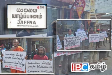 செம்மணி புதைகுழி உட்பட பல விடயங்களுக்கு நீதி கோரி யாழில் போராட்டம்!