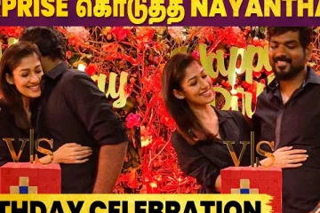 Surprise கொடுத்த நயன்தாரா
