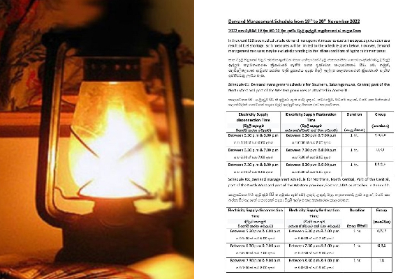 அடுத்த 4 நாட்களுக்கான மின்வெட்டு நேர அட்டவணை வெளியீடு | Power Cuts Schedule 6Th 7Th 8Th 9Th December
