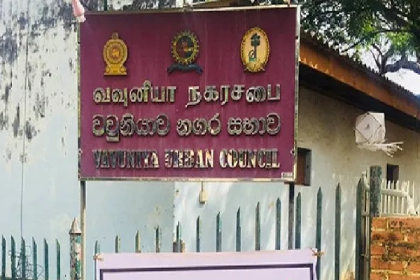 வவுனியா நகர சபை- vavuniya Urban Council