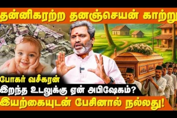 சாதாரண மனிதனும் கோடீஸ்வரன் ஆகலாம் எப்படி தெரியுமா?