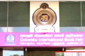 අද ඇරඹුණු  කොළඹ ජාත්‍යන්තර පොත් ප්‍රදර්ශනය