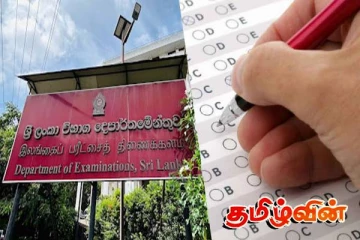 மறுஅறிவித்தல் வரை திடீரென ஒத்திவைக்கப்பட்ட போட்டிப்பரீட்சை