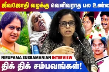 மாந்திரீகத்தில் மயங்கி கிடந்த சரவணபவன் ராஜகோபாலன்! வெளிவராத பல உண்மைகள்