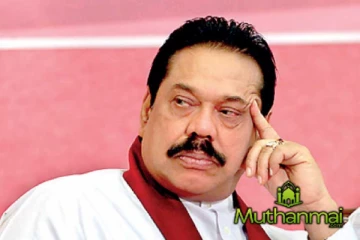 மகிந்தவுக்கு 400 வருட சிறை தண்டனை! குற்றத்தை அம்பலப்படுத்திய பொன்சேக்கா