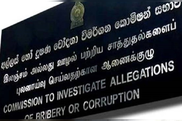 அமைச்சர்களின் சொத்து அறிவிப்புகள் குறித்து விசாரிக்கவுள்ள கையூட்டல் விசாரணை ஆணைக்குழு | Bribery Commission Investigate Asset Declarations