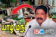 இடிந்து விழுந்த மந்திரிமனையை இருட்டில் பார்வையிட அமைச்சர்கள்