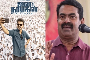 விஜய் எனக்கு எதிரியும் இல்ல.. போட்டியும் இல்ல - பல்டி அடித்த சீமான்