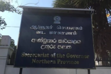 அதிகாரிகளுக்கு வட மாகாண ஆளுநரின் செயலாளர் விடுத்துள்ள அதிரடி பணிப்புரை!