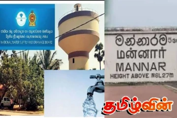 போலி செய்திகளை நம்ப வேண்டாம்: மன்னார் மக்களுக்கு முக்கிய அறிவிப்பு