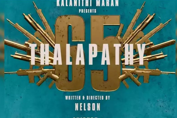 நடிகர் விஜய்யின் 65வது படத்தின் டைட்டில் என்ன தெரியுமா? - பேர கேட்டாலே மாஸ்தான்! | Actor Vijay 65Th Movie Update Release