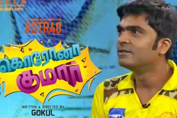 சிம்புவின் கொரோனா குமார் படம் ட்ராப் ஆகிவிட்டதா? வெளிவந்த ஷாக்கிங் தகவல்