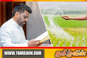 உர மானிய அதிகரிப்பு குறித்து ஜனாதிபதியின் முக்கிய அறிவிப்பு