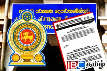 ஆறாம் தர ஆங்கில மொழிப் பாடப் புத்தகத்தில் தவறான இணையத்தளம்!