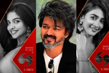 பூஜா ஹெக்டே, மமிதா பைஜூவை தொடர்ந்து தளபதி 69ல் இணைந்த பிரபல நட்சத்திரம்.. யார் தெரியுமா? இதோ