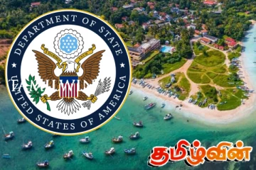 அறுகம் குடா பாதுகாப்பு எச்சரிக்கையை மீளப்பெறுமாறு அமெரிக்காவிடம் கோரியுள்ள இலங்கை