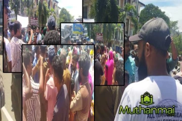 கல்முனை மாநகர சபைக்கு எதிராக போராட்டம் முன்னெடுப்பு