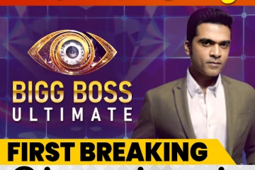 கமல்ஹாசனுக்கு பதிலாக பிக்பாஸ் அல்டிமேட் நிகழ்ச்சியை தொகுத்து வழங்கும் சிம்பு! Unexpected