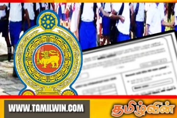 பாடசாலைகளின் அதிபர்களுக்கு கல்வியமைச்சு வெளியிட்டுள்ள விசேட சுற்றறிக்கை
