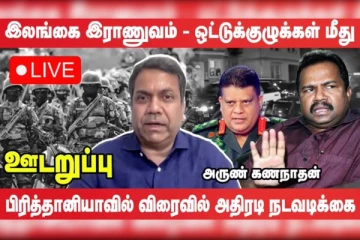 பிரித்தானியா செல்லும் இலங்கை தலைவர்கள் கைது செய்யப்படலாம்! மூத்த சட்டத்தரணி கருத்து