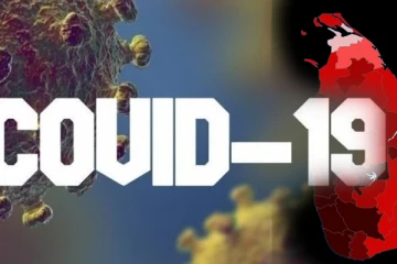 රටේ කොරෝනා අවදානම පහව ගොස් නැහැ - මහජන සෞඛ්‍ය පරීක්ෂකවරුන්