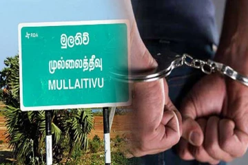 முல்லைத்தீவில் துப்பாக்கி ரவைகளுடன் இளைஞன் கைது