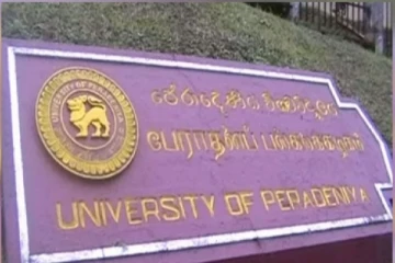 பேராதனை பல்கலைக்கழகம் விடுத்துள்ள அறிவிப்பு