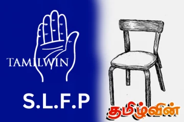 உள்ளூராட்சி சபைத் தேர்தலில் கதிரை சின்னத்தில் களமிறங்க சுதந்திரக் கட்சி தீர்மானம்