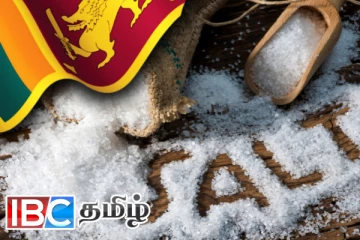 நீங்கப்போகும் தட்டுப்பாடு : வரப்போகும் உப்பு கப்பல்