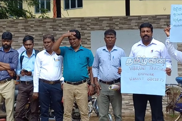 அரசின் வன்முறைகளுக்கு எதிராக கண்டனம்: வடக்கில் வீதிக்கு இறங்கிய ஆசிரியர்கள் (Photos) | Teachers Protest In Northern Province