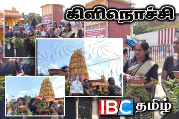 காணாமல் ஆக்கப்பட்டவர்களின் உறவினர்கள் கிளிநொச்சியில் போராட்டம்!